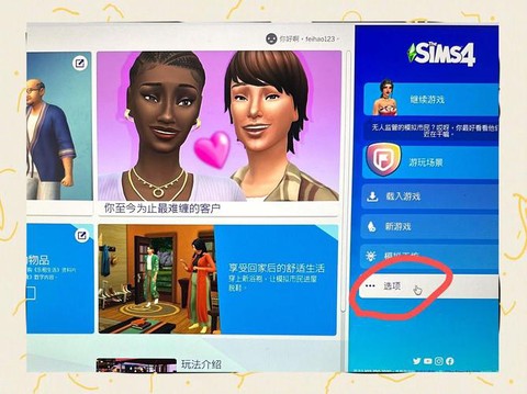 模拟人生4如何克隆[图1]
