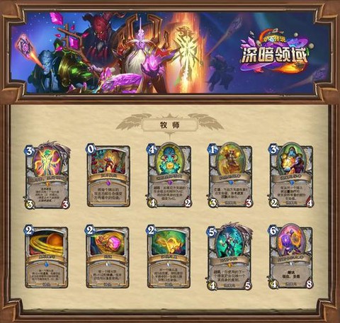 炉石传说卡包出什么[图2]