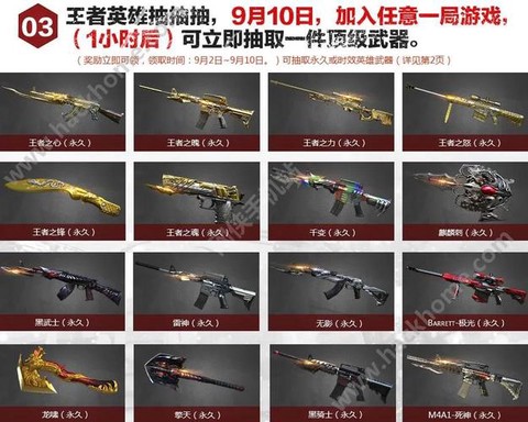 穿越火线手游怎么丢枪[图1]