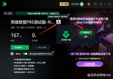 美服英雄联盟怎么下载[图2]