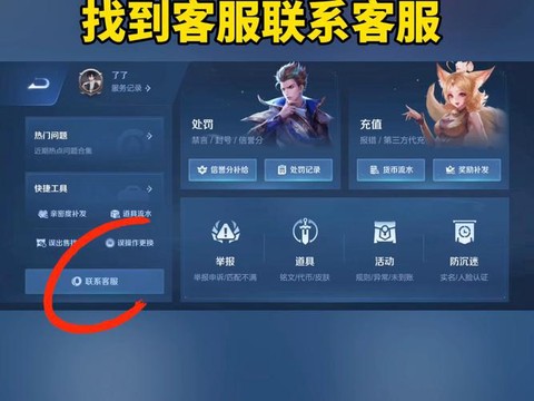 微信怎么充值王者荣耀[图2]