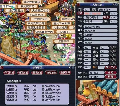 梦幻西游称谓怎么得[图1]