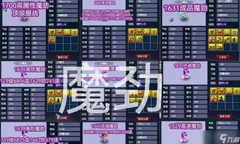 梦幻西游称谓怎么得[图2]