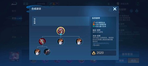 王者荣耀怎么破反伤甲[图1]