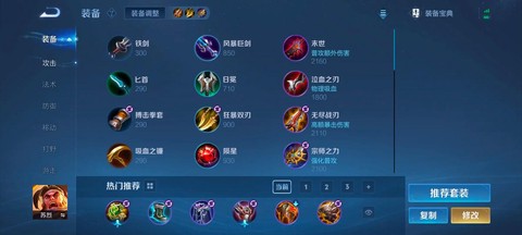 王者荣耀怎么破反伤甲[图2]