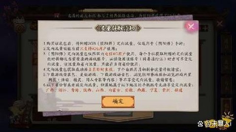 阴阳师兑换码怎么获得[图2]