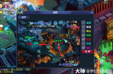 梦幻西游鬼将怎么抓捕[图1]