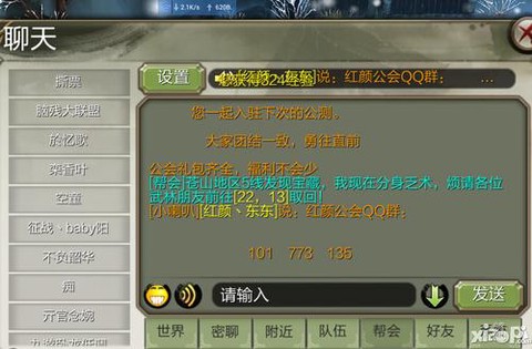 天龙八部3帮贡怎么得[图1]