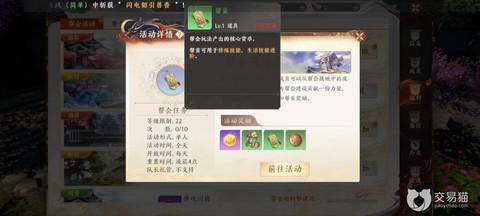 天龙八部3帮贡怎么得[图2]