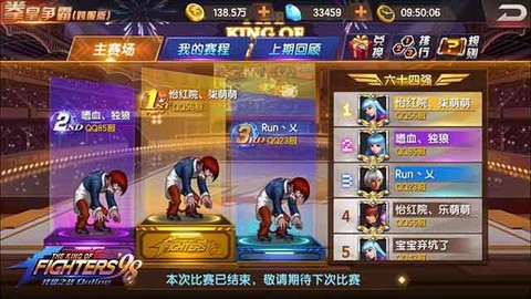 拳皇98怎么退出社团[图1]