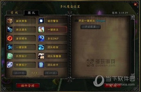 魔兽世界魔盒怎么用[图1]