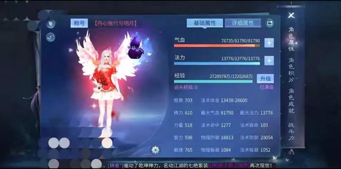 倩女幽魂如何切换账号[图2]