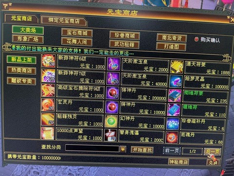 天龙八部新区怎么玩[图1]