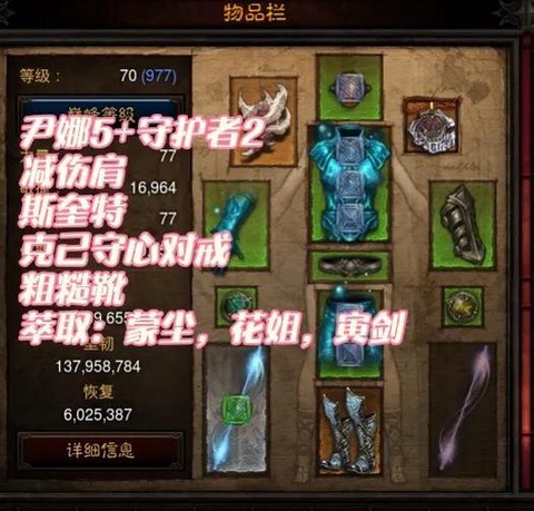 暗黑破坏神怎么生活[图1]