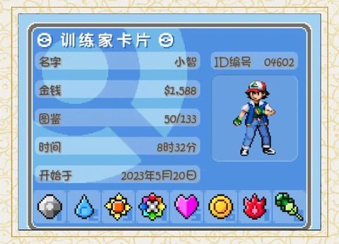 宝可梦超梦怎么重新刷[图2]