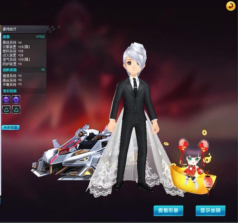 qq飞车什么下装好看男[图2]