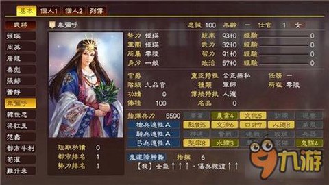 三国志13怎么打猎[图2]