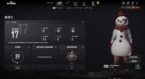 绝地求生排名怎么看[图2]