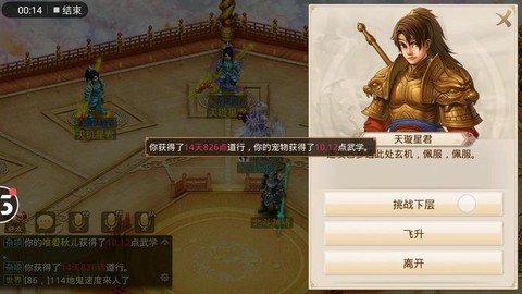 问道手游力水怎么爬塔[图2]