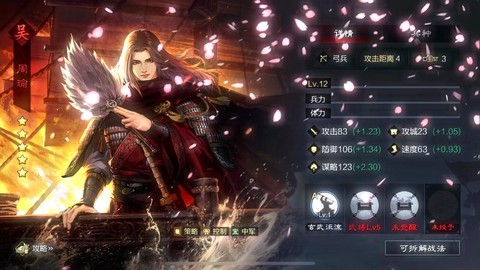 率土之滨如何抽周瑜[图2]