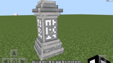我的世界墓碑怎么做[图2]