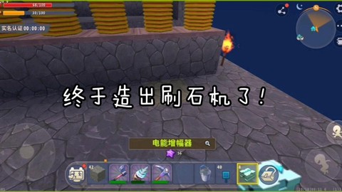 迷你世界怎么刷电石[图2]