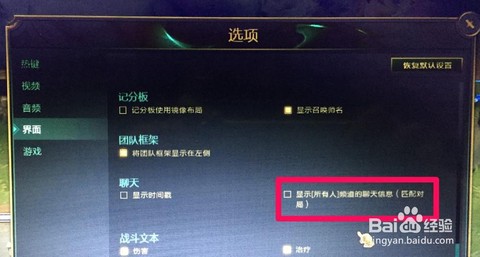 英雄联盟怎么发消息[图2]