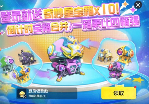 球球大作战签到有什么[图1]