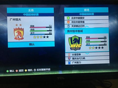 实况足球2018如何[图2]