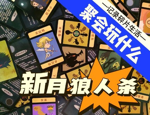 狼人杀的公会是什么[图1]