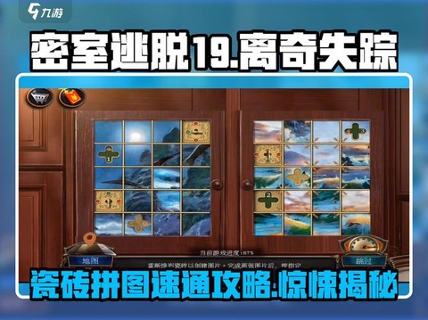 密室逃脱19关怎么过[图2]