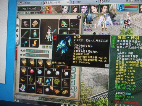 大话西游2仙用什么法宝[图1]