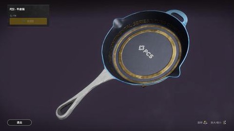 绝地求生锅有什么用[图1]