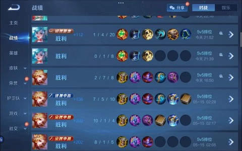 王者荣耀连胜怎么算的[图1]