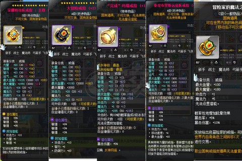 冒险岛2称号怎么戴[图1]