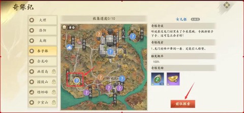 天龙八部新三怎么刷[图2]