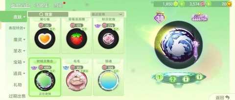 球球大作战怎么搭配[图1]