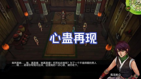 侠客风云传怎么求婚[图2]