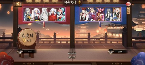 阴阳师对战手游叫什么[图1]