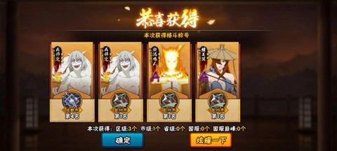 火影手游称号怎么得[图2]