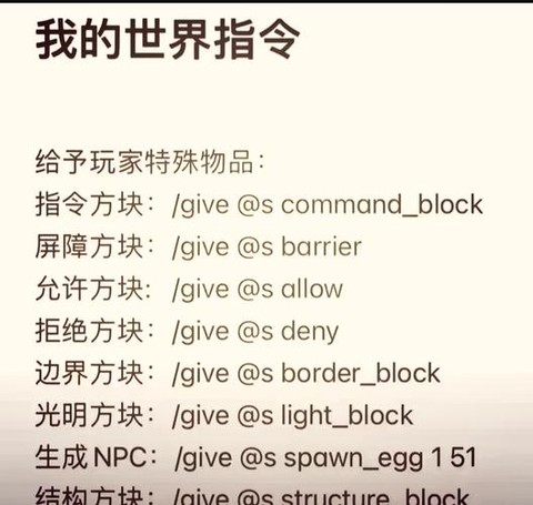 我的世界怎么召唤命令方块[图1]