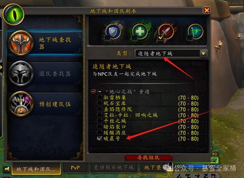 魔兽世界怎么去要塞[图1]