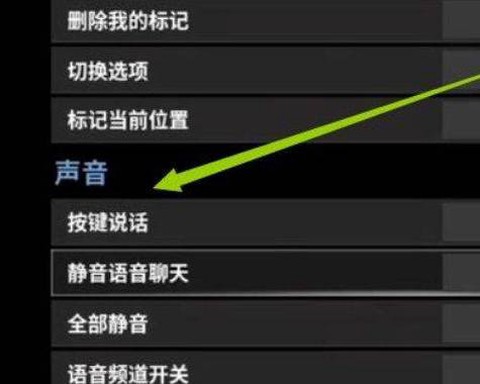 绝地求生怎么说语音[图1]