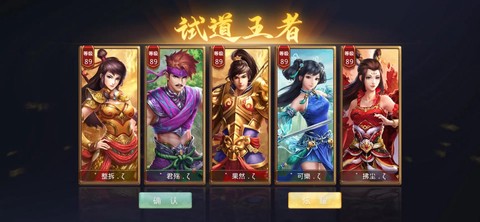 问道手游8分队是什么[图1]