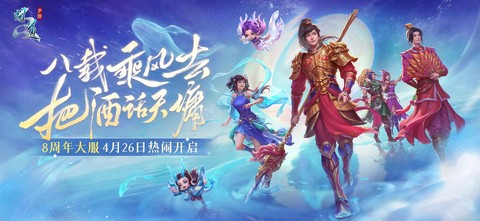 问道手游8分队是什么[图2]