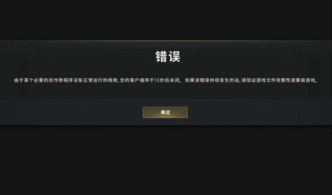 绝地求生怎么不能玩[图1]