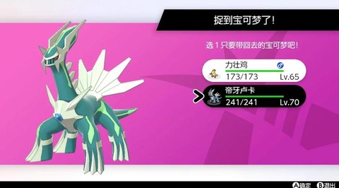 宝可梦剑盾怎么捉宝可梦[图1]