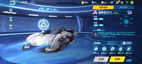 qq飞车指挥官怎么样[图2]