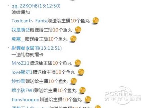 斗鱼如何直播守望先锋[图2]