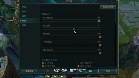 英雄联盟怎么调节鼠标大小[图1]